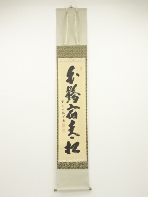 JAPANESE HANGING SCROLL / HAND PAINTED / BY KAIDO FUJII